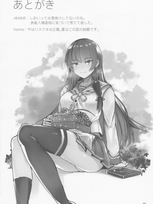 (C101) [GOLDEN BAT (homra、AMANE)] GOLDEN BAT #27 (艦隊これくしょん -艦これ-)_20