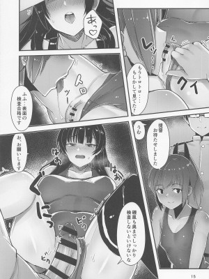 (C101) [GOLDEN BAT (homra、AMANE)] GOLDEN BAT #27 (艦隊これくしょん -艦これ-)_14