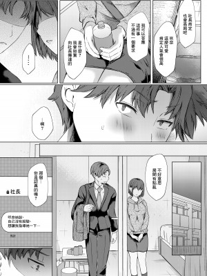 [柴小屋 (あべなっつ)] 売れない担当アイドルにAV指導することになった話 [中国翻訳] [DL版]_05