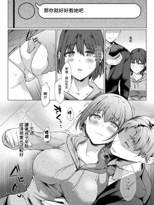 [柴小屋 (あべなっつ)] 売れない担当アイドルにAV指導することになった話 [中国翻訳] [DL版]_06