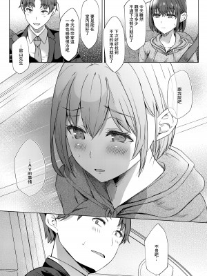 [柴小屋 (あべなっつ)] 売れない担当アイドルにAV指導することになった話 [中国翻訳] [DL版]_04