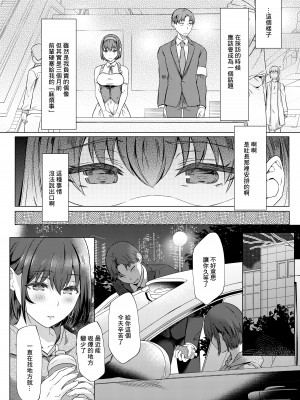 [柴小屋 (あべなっつ)] 売れない担当アイドルにAV指導することになった話 [中国翻訳] [DL版]_03