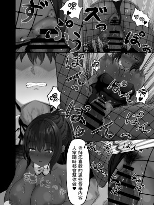 [骨鍋の館 (茨森ノ牛骨)] バニー姿のカリンといちゃらぶしたい (ブルーアーカイブ) [中国翻訳]_19