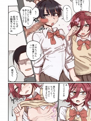 [無反動超火力 (五百)]&nbsp;&nbsp;あお+くれ_17