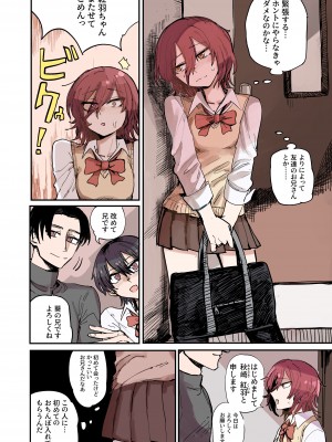 [無反動超火力 (五百)]&nbsp;&nbsp;あお+くれ_05