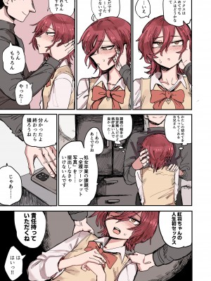 [無反動超火力 (五百)]&nbsp;&nbsp;あお+くれ_08