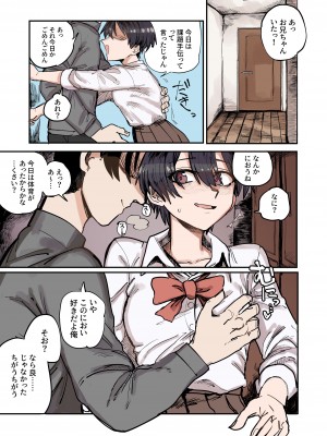 [無反動超火力 (五百)]&nbsp;&nbsp;あお+くれ_04