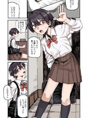 [無反動超火力 (五百)]&nbsp;&nbsp;あお+くれ_03