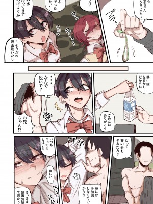 [無反動超火力 (五百)]&nbsp;&nbsp;あお+くれ_25