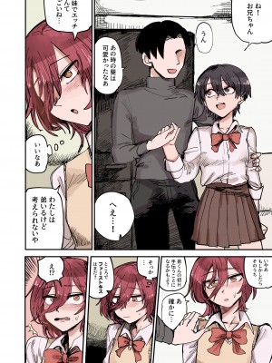 [無反動超火力 (五百)]&nbsp;&nbsp;あお+くれ_07