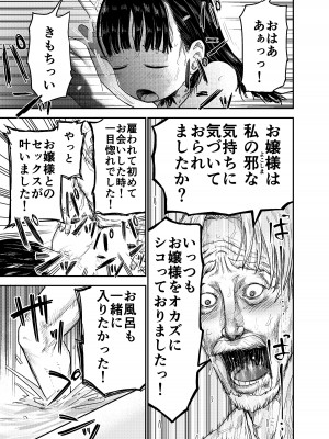 [しづまの家 (しづま)]&nbsp;&nbsp;箱入りロリは催眠でも犯される_32