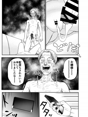 [しづまの家 (しづま)]&nbsp;&nbsp;箱入りロリは催眠でも犯される_18