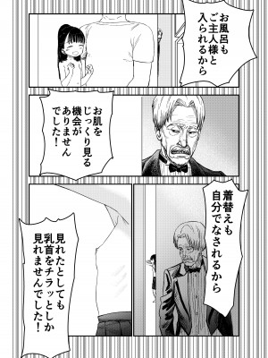 [しづまの家 (しづま)]&nbsp;&nbsp;箱入りロリは催眠でも犯される_33