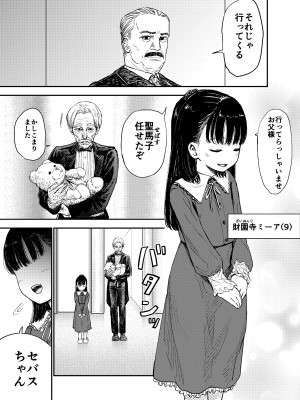 [しづまの家 (しづま)]&nbsp;&nbsp;箱入りロリは催眠でも犯される_04