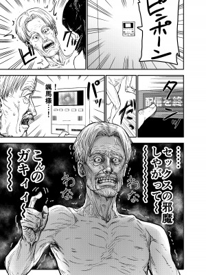 [しづまの家 (しづま)]&nbsp;&nbsp;箱入りロリは催眠でも犯される_22