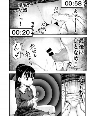 [しづまの家 (しづま)]&nbsp;&nbsp;箱入りロリは催眠でも犯される_39