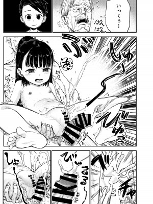 [しづまの家 (しづま)]&nbsp;&nbsp;箱入りロリは催眠でも犯される_26