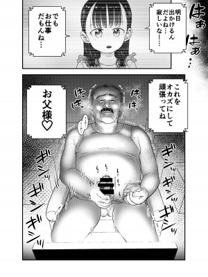 [しづまの家 (しづま)]&nbsp;&nbsp;箱入りロリは催眠でも犯される_47