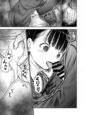 [しづまの家 (しづま)]&nbsp;&nbsp;箱入りロリは催眠でも犯される_10