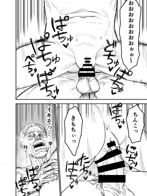 [しづまの家 (しづま)]&nbsp;&nbsp;箱入りロリは催眠でも犯される_21