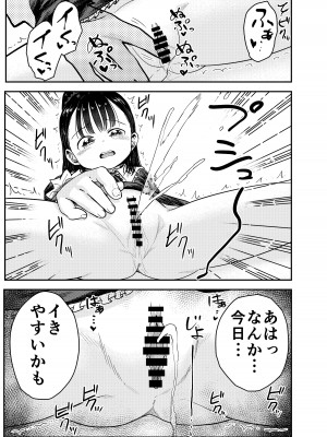 [しづまの家 (しづま)]&nbsp;&nbsp;箱入りロリは催眠でも犯される_46