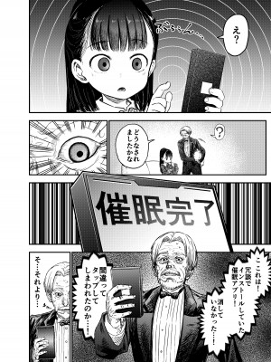 [しづまの家 (しづま)]&nbsp;&nbsp;箱入りロリは催眠でも犯される_07