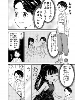 [しづまの家 (しづま)]&nbsp;&nbsp;箱入りロリは催眠でも犯される_23