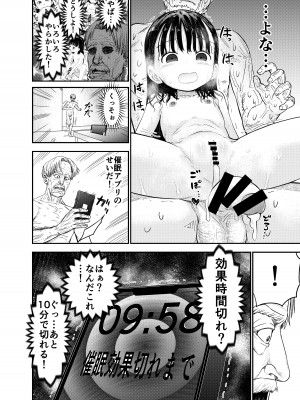 [しづまの家 (しづま)]&nbsp;&nbsp;箱入りロリは催眠でも犯される_37