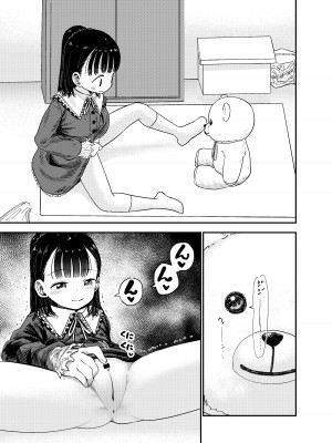 [しづまの家 (しづま)]&nbsp;&nbsp;箱入りロリは催眠でも犯される_44