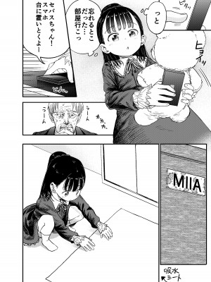 [しづまの家 (しづま)]&nbsp;&nbsp;箱入りロリは催眠でも犯される_41