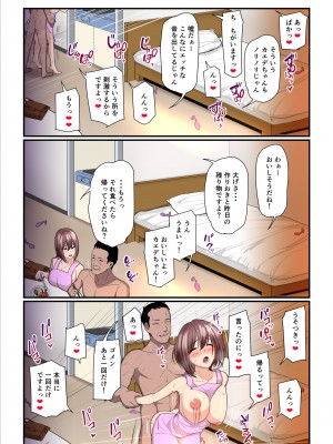 [うらのひきだし (ニジィー)] パコ活おじさんとカエデちゃん_26