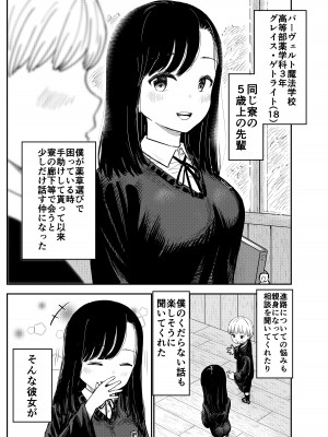 [しづまの家 (しづま)]&nbsp;&nbsp;グレイス・ゲトライトはビッチと化す_02