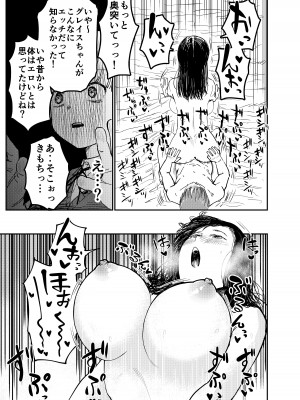 [しづまの家 (しづま)]&nbsp;&nbsp;グレイス・ゲトライトはビッチと化す_18