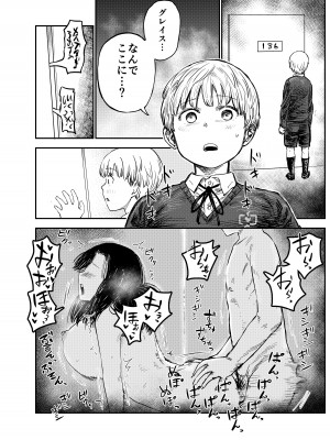 [しづまの家 (しづま)]&nbsp;&nbsp;グレイス・ゲトライトはビッチと化す_17