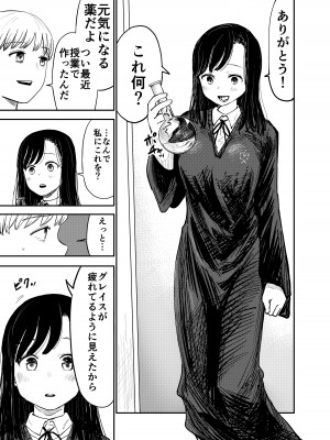 [しづまの家 (しづま)]&nbsp;&nbsp;グレイス・ゲトライトはビッチと化す_08