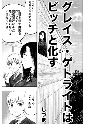 [しづまの家 (しづま)]&nbsp;&nbsp;グレイス・ゲトライトはビッチと化す_04