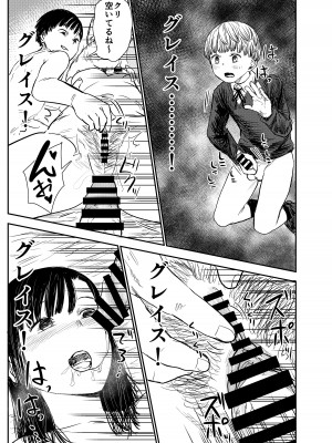 [しづまの家 (しづま)]&nbsp;&nbsp;グレイス・ゲトライトはビッチと化す_40