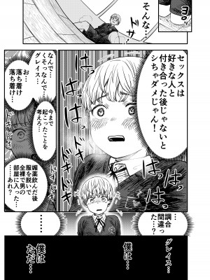 [しづまの家 (しづま)]&nbsp;&nbsp;グレイス・ゲトライトはビッチと化す_22