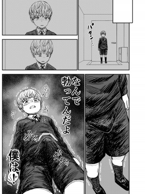 [しづまの家 (しづま)]&nbsp;&nbsp;グレイス・ゲトライトはビッチと化す_26
