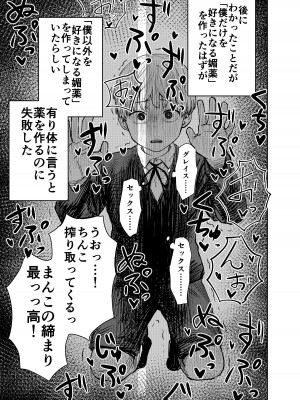 [しづまの家 (しづま)]&nbsp;&nbsp;グレイス・ゲトライトはビッチと化す_20
