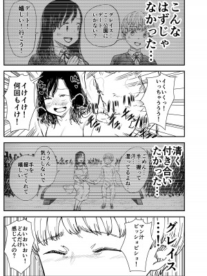 [しづまの家 (しづま)]&nbsp;&nbsp;グレイス・ゲトライトはビッチと化す_24
