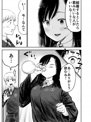 [しづまの家 (しづま)]&nbsp;&nbsp;グレイス・ゲトライトはビッチと化す_10