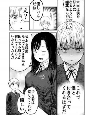 [しづまの家 (しづま)]&nbsp;&nbsp;グレイス・ゲトライトはビッチと化す_09
