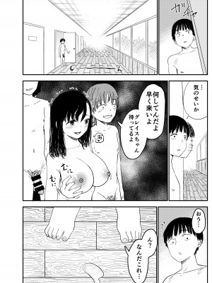 [しづまの家 (しづま)]&nbsp;&nbsp;グレイス・ゲトライトはビッチと化す_45