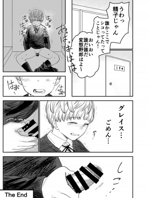 [しづまの家 (しづま)]&nbsp;&nbsp;グレイス・ゲトライトはビッチと化す_46