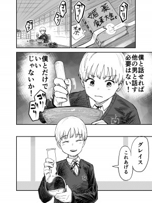 [しづまの家 (しづま)]&nbsp;&nbsp;グレイス・ゲトライトはビッチと化す_07