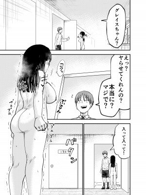 [しづまの家 (しづま)]&nbsp;&nbsp;グレイス・ゲトライトはビッチと化す_16