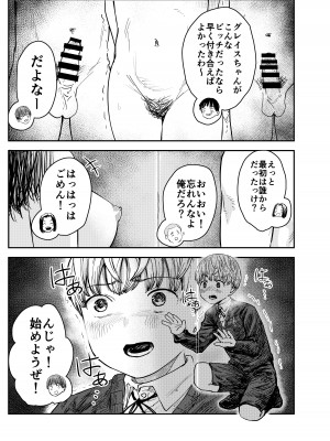 [しづまの家 (しづま)]&nbsp;&nbsp;グレイス・ゲトライトはビッチと化す_30