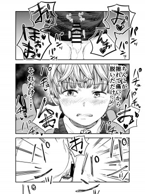 [しづまの家 (しづま)]&nbsp;&nbsp;グレイス・ゲトライトはビッチと化す_35