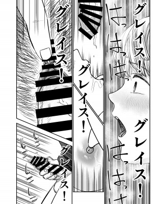 [しづまの家 (しづま)]&nbsp;&nbsp;グレイス・ゲトライトはビッチと化す_41